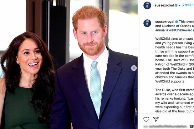 メーガン妃とヘンリー王子（Instagramより）