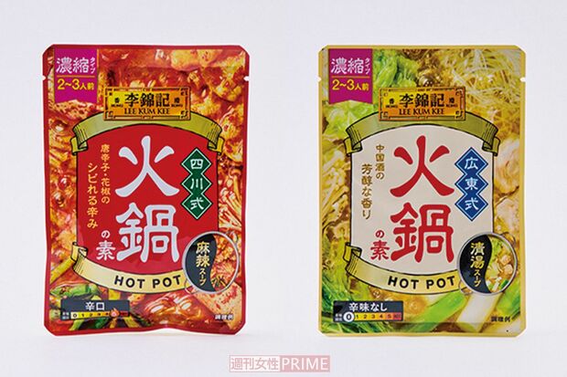 李錦記四川式火鍋の素／エスビー食品2～3人分（70g濃縮タイプ）、李錦記広東式火鍋の素／2～3人分（60g濃縮タイプ）