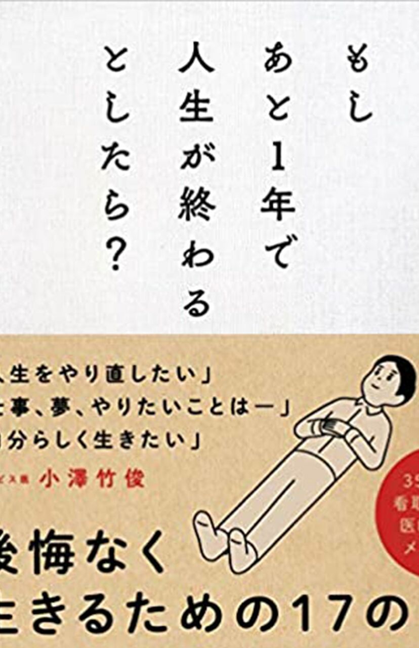 画像 写真 ホスピス医が教える コロナ禍で見つめ直すべきこと もしあと1年の余命なら 週刊女性prime