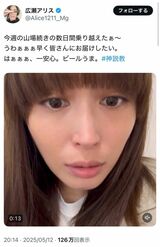 5月12日の投稿（広瀬アリスXより）