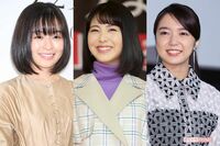 森七菜、浜辺美波、上白石萌音ほか「急速に若返りが進む」恋愛ドラマのヒロイン
