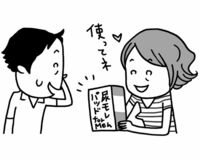 妻の生理用品を使う夫も！40代から増える尿漏れの原因は？