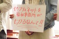 ネットカフェ難民を一時避難のビジネスホテルから追い出した「新宿区のウソ」