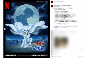 ネットフリックスで配信中のコナン作品6（Netflix公式インスタグラムより）