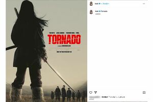 Koki,が主演を務める映画『トルネード』のキービジュアル(公式インスタグラムより)