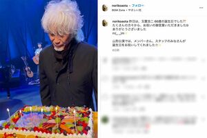 66歳の誕生日を迎えた玉置浩二（青田典子のインスタグラムより）