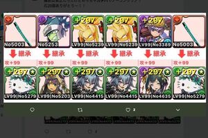 『ガンホーフェスティバル』で、二宮が使ったガチパ。どのようにして『無効貫通』をきめたのだろうか……。（ツイッターより）