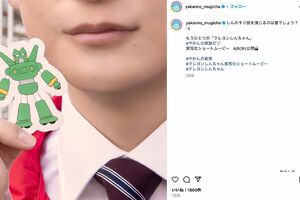 20年後のしんのすけ？（やかんの麦茶公式インスタグラムより）