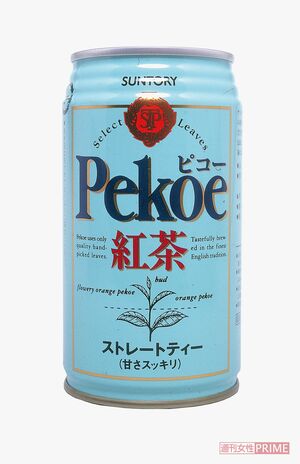 紅茶ブランドとして女性人気が高かった『ピコー』