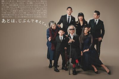 2018年、宝島社企業広告「あとは、じぶんで考えてよ。」朝日新聞10/29掲載