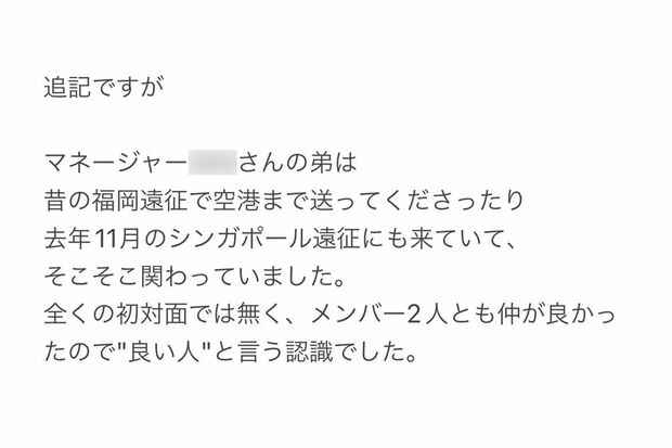 伊山がグループを抜けた経緯について告白 7/7