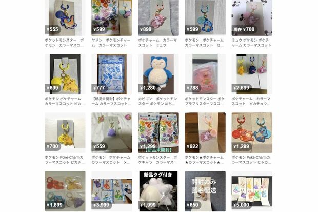 すでに転売も横行している（メルカリより）