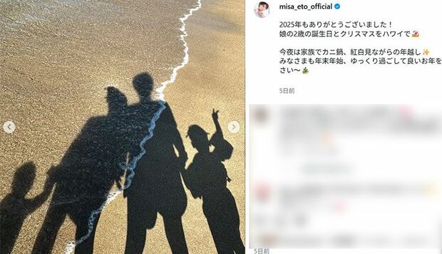 衛藤美彩が投稿した家族写真（本人のインスタグラムより）