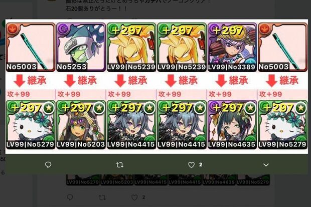 『ガンホーフェスティバル』で、二宮が使ったガチパ。どのようにして『無効貫通』をきめたのだろうか……。（ツイッターより）