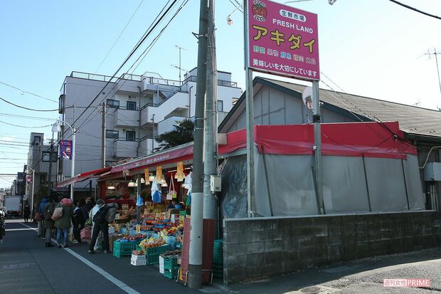 スーパー『アキダイ』の外観