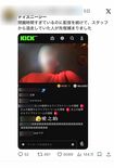 閉園後の東京ディズニーシーで居残り配信するも、複数人のキャストに囲まれ万事休すの配信者(Xユーザーより)
