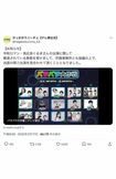 オンラインカジノ報道を受けて令和ロマン・高比良くるまの出演見合わせを発表したテレビ朝日系『ひっかかりニーチェ』（番組公式Xより）