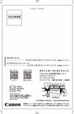山岸伸氏の写真展『西田敏行 Since1980~』のDM。2025年の10月17日から11月22日まで、『キヤノンオープンギャラリー2』まで開催中