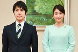眞子内親王殿下御婚約内定発表での眞子さまと小室圭さん