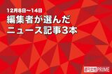 【編集者が選ぶニュース】元フジテレビアナ・高橋真麻…