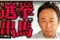 ガーシーのキス動画晒しでYouTuber・きりたんぽが契約終了「政治家が国民を脅した」「ヤカラ議員」問われる…