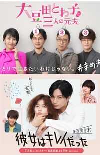 『大豆田』はSNSでトレンド入りするなど話題に（上）。『かのキレ』は同名の韓国ドラマをリメークしたラブコメ作品