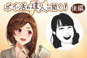 デキるポイ活主婦mozubyさんへのインタビュー後編です。mozubyさんのポイ活戦略が明らかに! イラスト/ののまろ