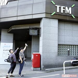 13:40　TOKYO FM入り