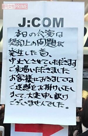 入り口には手書きメッセージが掲示されていた