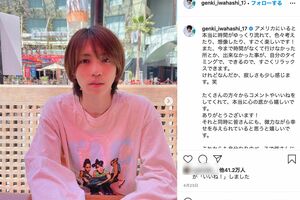 キンプリ脱退後、自身のインスタで近況を伝える岩橋玄樹