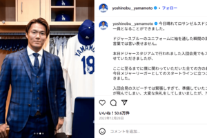 ドジャースの入団会見で、『Legare（レガーレ）』のスーツと『オーデマ・ピゲ』の腕時計を着用する山本由伸（山本由伸インスタグラムより）