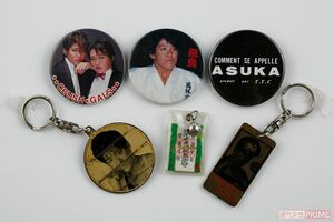 クラッシュ・ギャルズが社会現象となっていたころのグッズ（撮影／矢島泰輔）