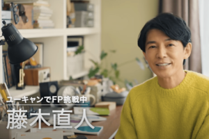 藤木直人（ユーキャン公式YouTubeチャンネルより）