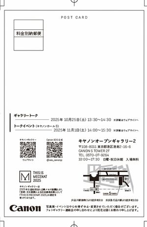 山岸伸氏の写真展『西田敏行 Since1980～』のDM。2025年の10月17日から11月22日まで、『キヤノンオープンギャラリー2』まで開催中