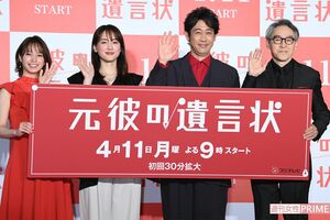 2022年4月スタートの”月9”ドラマは綾瀬はるか主演(画像:元彼の遺言状オフィシャルサイトより)
