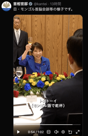 物議が上がった高市首相のマナー(首相官邸公式Xより)