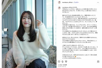 「宝塚の綾瀬はるか」と呼ばれていた花乃まりあ（本人インスタグラムより）