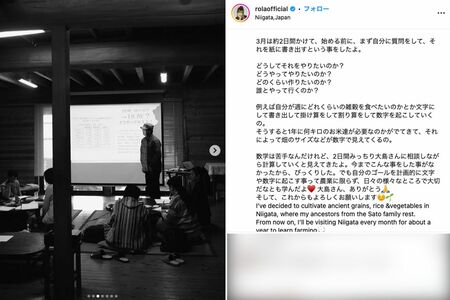 ローラのインスタグラムより