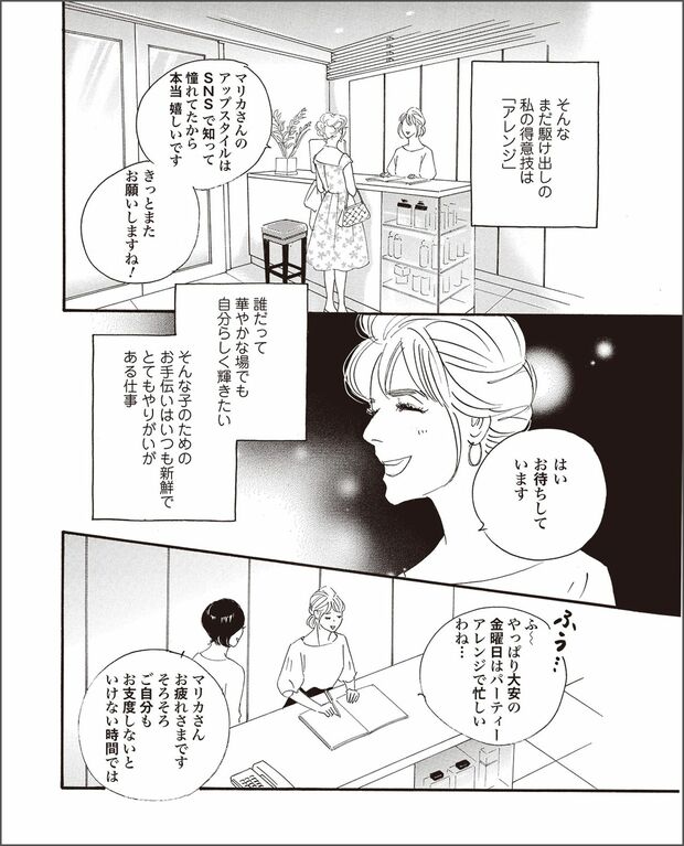 こまどりの詩　第1話（4/16）