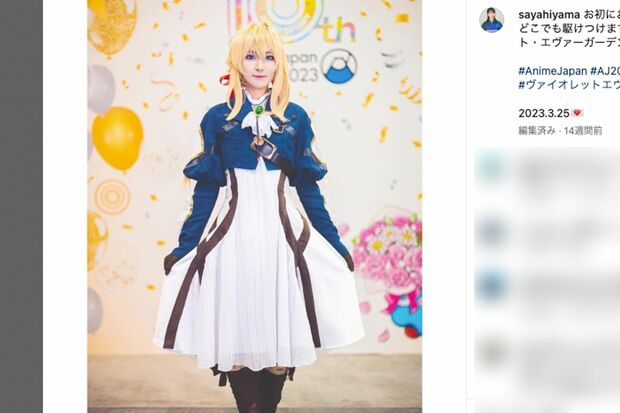 アニメ『ヴァイオレットエヴァーガーデン』のコスプレを披露する檜山沙耶キャスター（本人インスタグラムより）