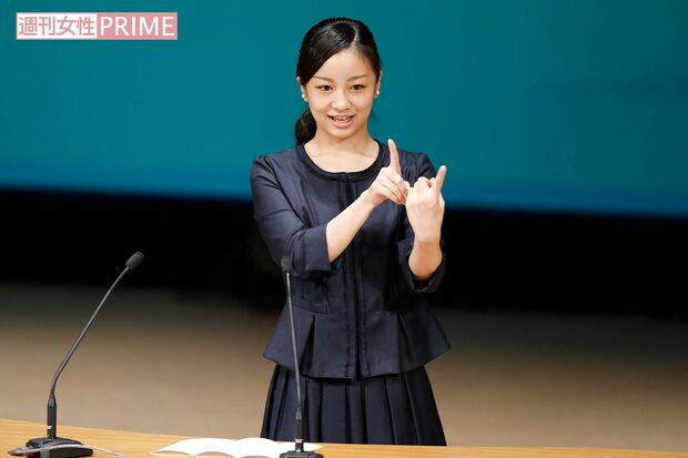 『全国高校生の手話によるスピーチコンテスト』などにご出席され手話を使って挨拶された佳子さま。手話との関わりから『全日本ろうあ連盟』の嘱託職員になられた