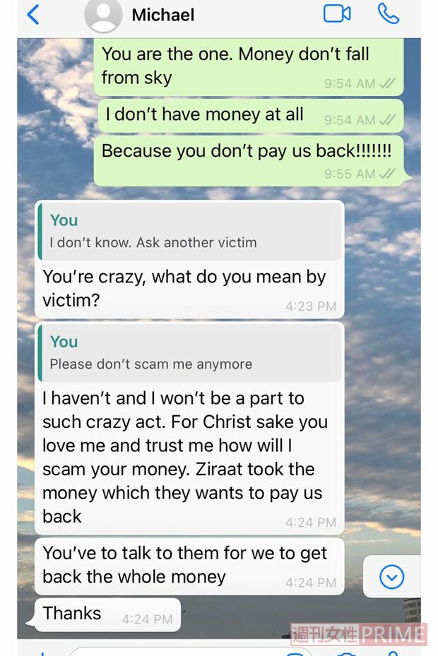 必死に返金を訴える大林さんと男のやりとり