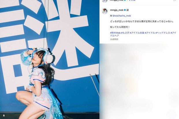 「1週間お風呂に入らない」という、アイドルグループ『煌めき☆アンフォレント』の鈴木Mob.(本人のインスタグラムより)