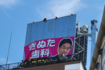 都内近郊の至るところに設置されている『きぬた歯科』の看板。8月設置の現時点での最新作（首都高3号線）。看板は色落ちなどあれば、都度差し替えを行っている