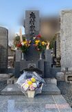 東京都東村山市内にある志村けんさんのお墓。両親もここに眠っている