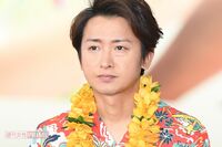 【独占】嵐・大野智の“宮古島ビジネス”「リゾートホテルの資金は?」をパートナーに直撃、昨年末には櫻井…
