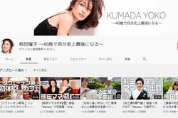 更新が止まった熊田の動画チャンネル。編集作業は兄が行っていた