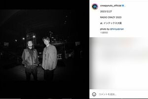 CreepyNuts(公式インスタグラムより)