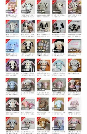 10万円を超える高値で大量に取引されているサンリオ『シュガーバニーズ』のぬいぐるみ（メルカリより）