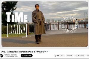 前山剛久公式YouTubeより